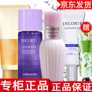 黛珂【專柜行貨】黛珂水乳套裝小樣旅行套裝護膚品化妝品水乳中樣 小樣4件套裝洗面奶+水乳+防曬