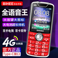 BIHEE百合老人手機4g全網(wǎng)通移動聯(lián)通電信直板按鍵備用手機 學生手機非智能老年機 紅色【全網(wǎng)通4G】