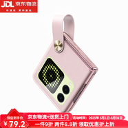 派瑞歐華為novaFlip手機殼便攜手提折疊屏素皮紋華為pocket2保護套pocketS防摔外殼p50 pocket高端外殼 粉色 華為 nova Flip