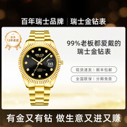 拜戈瑞士金鉆表鍍24K黃金腕表11顆真鉆鑲嵌黑冰糖男士全自動(dòng)機械腕表 黑冰糖 （單支）