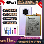 華為（HUAWEI）【品牌原裝】適用于mate8電池原裝手機全新內置板廠(chǎng)NXT-AL10/TL00 華為mate8 原裝電池396693