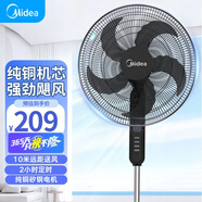 美的電風(fēng)扇落地扇18吋家用商用工業(yè)6葉3檔可升降空氣循環(huán)扇強(qiáng)力大風(fēng)力大功率工廠車間網(wǎng)吧FS45-22N 定時(shí)按鍵款 【升級(jí)鐵網(wǎng)】FS45-25D 18寸