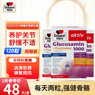 Doppelherz德國雙心氨糖軟骨素1000膠囊40粒維骨力骨膠原呵護關節(jié)靈中老年營養(yǎng)氨基葡萄糖 【三盒熱賣】氨糖軟骨素膠囊40粒/3盒