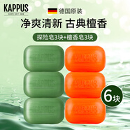 吉百事（Kappus）德國進口檀香皂沐浴皂洗臉潔面皂洗手洗澡身體清潔皂潔膚皂肥皂 6塊組合【檀香3塊+探險3塊】