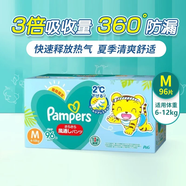 幫寶適（Pampers）日本原裝進口 一級幫 兒童嬰兒紙尿褲拉拉褲新生兒男女通用尿不濕 加強透氣拉拉褲 M(6-12kg)96片