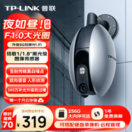 TP-LINK 300萬(wàn)暗夜全彩雙頻無(wú)線(xiàn)監控器室外攝像頭防水云臺手機遠程監控可對話(huà) IPC638-WB4