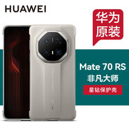 華為原裝Mate 70 RS非凡大師視窗手機(jī)殼星鉆設(shè)計(jì)素皮耐磨防摔全包保護(hù)套高透視窗開蓋感應(yīng)商務(wù)手機(jī)皮套 Mate70非凡大師 星鉆保護(hù)殼【皓白】