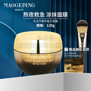 MGPIN毛戈平奢華魚(yú)子面膜密集修護涂抹面膜滋潤保濕教師節中秋節禮物母親節禮物實(shí)用送媽媽婆婆長(cháng)輩 毛戈平奢華魚(yú)子面膜120g套餐