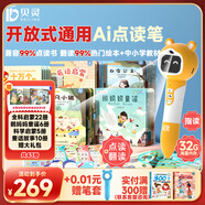 貝靈（Bei Lin）兒童點(diǎn)讀筆1-3-6歲幼兒早教機(jī)認(rèn)知英語繪本萬能通用學(xué)習(xí)玩具禮物 閱讀橙色43本書-開放式（32G）