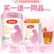 伊利金領(lǐng)冠舒孕 孕產(chǎn)婦奶粉 配方奶粉 孕中期孕早期孕晚期 媽媽粉 750克