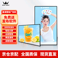 WONGIANT 廣告機顯示屏壁掛43英寸液晶廣告屏幕豎屏掛墻信息發(fā)布屏觸控觸摸一體機酒店黨建宣傳屏滾動(dòng)電子屏