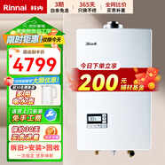 林內（Rinnai）平衡式燃氣熱水器RUS-11/13/16U22ARF/U55ARF櫥柜浴室開(kāi)放式廚房專(zhuān)用安全恒溫  平衡式 天然氣 13L 【平衡式13升】13U55ARF