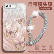 醉景閣 蘋果8plus手機(jī)殼羽紗新款輕奢彩帶碎蝶閨蜜iphone7plus自帶鏡頭膜6p全包防摔七八保護(hù)套 精孔羽紗-彩帶碎蝶粉-掛件B085 蘋果7