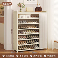 竹藝佳（ZHUYIJIA） 鞋架子多層簡(jiǎn)易落地客廳鞋柜防塵家用換鞋凳楠竹收納置物架宿舍 奶白色款8層100cm（月白紗簾）