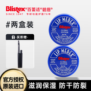 百蕾適美國進(jìn)口小藍罐潤唇膏7g*2+唇刷套裝 滋潤保濕防干裂唇膜修護