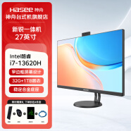 神舟 新銳13代i7-13620H系列超薄窄邊框商務(wù)辦公一體機(jī)電腦整機(jī) 13代i7-13620H/32G/1TB/27黑