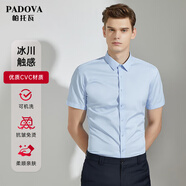 帕托瓦短袖襯衫男士夏季純色白襯衫男韓版修身商務(wù)休閑襯衣藍色3XL