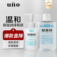 uno吾諾男士爽膚水滋潤補水精華水清爽易吸收保濕水男士護膚品 爽膚水200ml+溫和型調(diào)理乳150ml