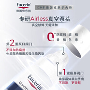 優(yōu)色林（Eucerin）【采銷直播專享】舒安霜50ml舒緩敏感肌護膚乳液面霜護膚品禮物女