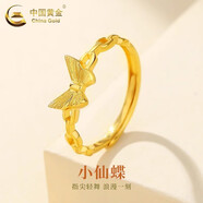 中國黃金（CHINA GOLD）黃金戒指女足金四葉草戒指首飾素圈指環(huán)圣誕節實(shí)用生日禮物送女友 足金蝴蝶戒指 約2g【玫瑰禮盒】
