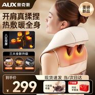 奧克斯（AUX）頸椎按摩器 按摩披肩 肩頸按摩器斜方肌 腿腰頸部按摩儀頸椎 按摩枕頭送長輩父母親生日實用高檔端 【升級8大按摩頭+16D多功能揉捏+八區(qū)按摩】 七夕情人節(jié)禮物送男女友老公老婆女神禮品物