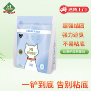 N1 愛(ài)寵愛(ài)貓木薯混合貓砂 植物木薯貓砂混鈉基礦砂不易粘底2.3kg非膨潤(rùn)土球砂