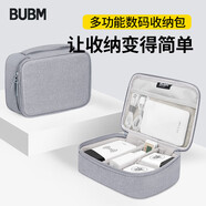 BUBM 數(shù)據(jù)線數(shù)碼收納包充電器鼠標(biāo)便攜袋防震線材移動電源配件包