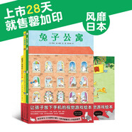 野花遙視覺大偵探系列全5冊 大發(fā)現(xiàn)游戲繪本 精裝硬殼 兔子公寓 109只動物的馬拉松大賽 企鵝游輪 好多好多好多羊 海豚繪本花園3-4-6歲幼兒園故事書 支持小雞球球豚小蒙點讀筆 野花遙視覺大偵探系列