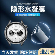 六魔【當日發(fā)貨】適用小米watchs4保護膜watchs4esim水凝膜s3鋼化膜小米智能手表膜 藍光2片丨升級龍晶防爆玻璃全屏無(wú)白邊丨送貼膜工具 小米手表watchs4 esim