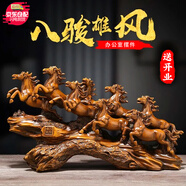 聚善緣八駿雄風招財馬擺件中式辦公室客廳酒柜裝飾品公司開業(yè)喬遷禮物 【已售1500+】中號馬49*15*28cm