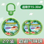 入戶門驅(qū)蚊神器防蟲凝膠驅(qū)蟲掛件室內(nèi)家用宿舍家門口香薰強力驅(qū)趕 【2個裝】 第二個半價 無蚊叮咬 可掛式【驅(qū)蚊氣味餅】