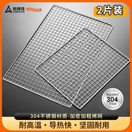 尚烤佳（Suncojia）304不銹鋼燒烤網(wǎng) 長(cháng)方形烤網(wǎng)片 烤肉網(wǎng) 燒烤爐燒烤架配件工具 2張