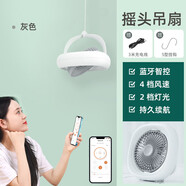 派凡 【帶夜燈】宿舍小吊扇 床上小風(fēng)扇小型學(xué)生上下鋪蚊帳usb充電風(fēng)扇可搖頭靜音帳篷露營戶外壁掛扇 灰-手機小程序遙控款【自動搖頭+夜燈】