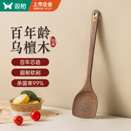 雙槍烏檀木鍋鏟 家用無漆無蠟加長防燙 炒菜木鏟子 不粘鍋專用炒菜鏟