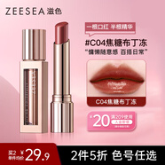 ZEESEA滋色水嘟嘟精華口紅鏡面唇膏滋潤淡紋顯白果凍唇 #04生日禮物女