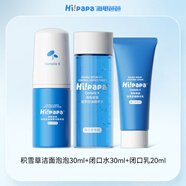 Hi!papa積雪草潔面泡泡30m+閉口水30ml+閉口乳20ml 
