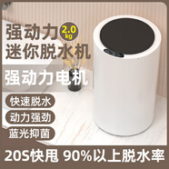 HYUNDAI韓國現(xiàn)代全自動洗衣機脫水機迷你家用小型內(nèi)衣褲快速甩干單桶靜音 豪華白(單脫水)超聲波+藍光+