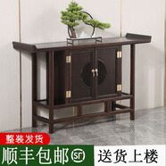 福運(yùn)寶新中式實(shí)木玄關(guān)柜玄關(guān)桌供桌玄關(guān)臺(tái)入戶靠墻現(xiàn)代簡(jiǎn)約條案條幾邊柜 150*36*82【黑胡桃色】