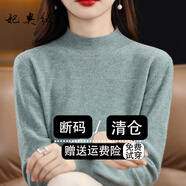 妃奧絨【撤柜精品】半高領(lǐng)綿絨針織衫女加厚打底衫毛衣套頭百搭秋冬季 豆綠 XL