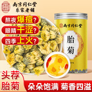 南同四海胎菊搭胎菊中藥材特正級品桐鄉(xiāng)產(chǎn)胎菊菊花茶護(hù)火肝去熱清野菊花茶