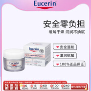 優(yōu)色林Eucerin保濕抗皺日霜面霜48g