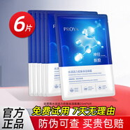 珀萊雅水潤活力密集保濕面膜護膚品 水母面膜 6片