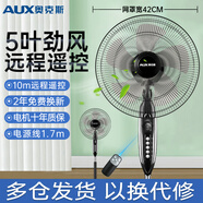 奧克斯風(fēng)扇落地扇電風(fēng)扇循環(huán)家用臥室立式大風(fēng)力遙控搖頭強力輕音辦公室 16英寸遙控五葉7.5H定時(shí)