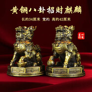 純黃銅鎮(zhèn)宅麒麟擺件公母一對(duì)鎮(zhèn)宅招財(cái)八卦辦公室客廳喬遷裝飾禮品 【精工古法麒麟】公母一對(duì)高約42