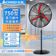 志高（CHIGO）工業(yè)風(fēng)扇落地扇除甲醛大風(fēng)力風(fēng)扇大型工廠車間立式電風(fēng)扇掛壁式墻壁風(fēng)扇家用商用電扇大功率牛角扇 FS75落地【升級彎刀葉+升降款 按鍵搖頭】密網(wǎng) 工業(yè)風(fēng)扇
