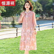 恒源祥新中式媽媽夏裝洋氣真絲連衣裙2025新款中老年女兩件套長(cháng)裙感 粉色 收藏加購優(yōu)先發(fā)貨 M (建議90斤內)