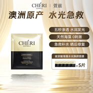 Cheri澳洲進(jìn)口萱茲補(bǔ)水面膜玻尿酸補(bǔ)水保濕滋潤貼片面膜女學(xué)生(5片裝)