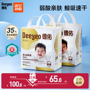 德佑一次性嬰兒隔尿墊33*45cm92片護理墊大尺寸姨媽墊防水透氣