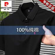 皮爾卡丹（pierre cardin）高端男士100%純棉夏季新款免燙poIo 衫商務休閑純色抗皺透氣體恤 D2207黑色 M 【95-115斤】