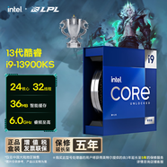 英特爾（Intel）i9-13900KS 13代酷睿 24核32線程 睿頻至高可達(dá)6.0Ghz 五年質(zhì)保 臺(tái)式機(jī)CPU 暢玩黑神話悟空